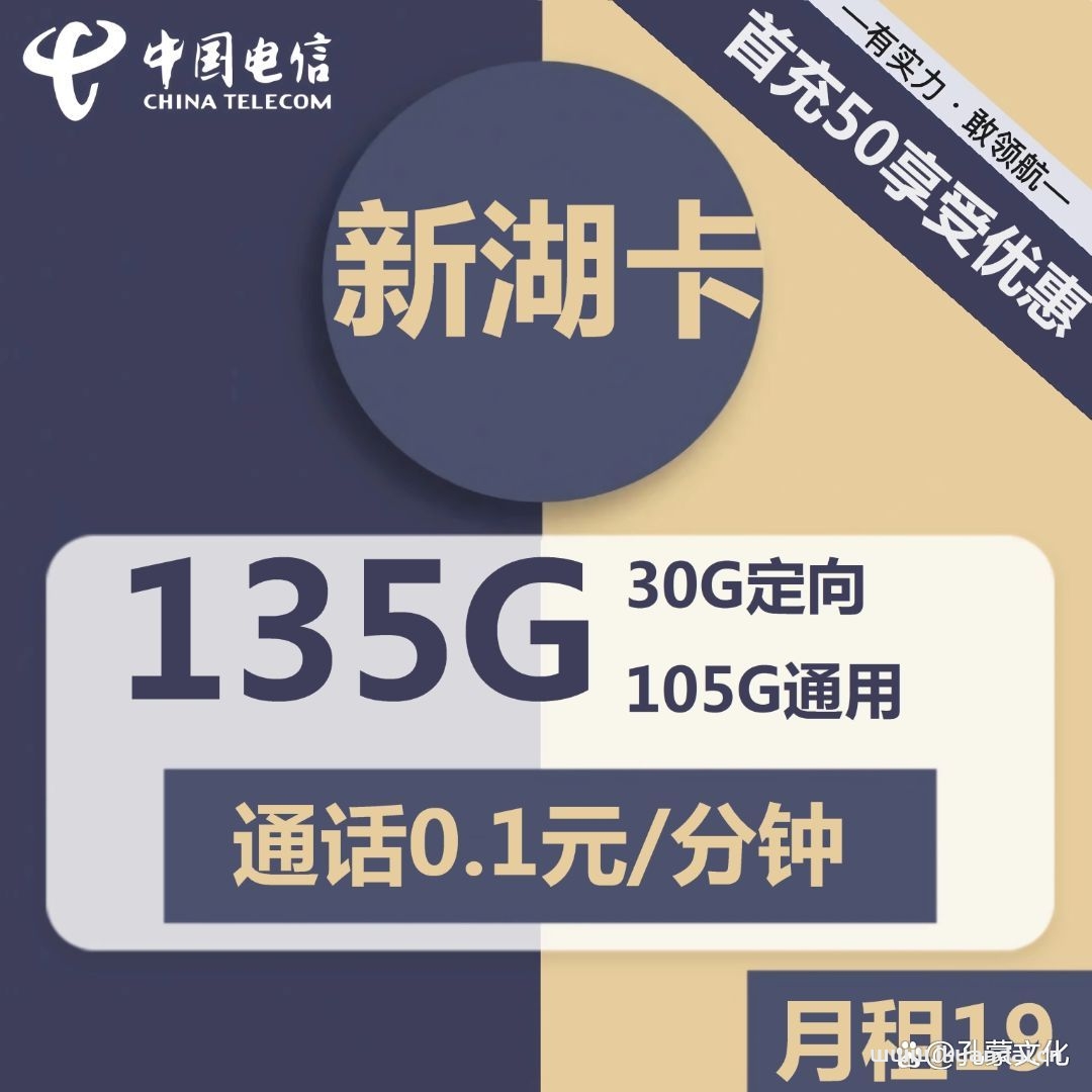 正规的电信流量卡，19元200G的物联卡靠谱吗？