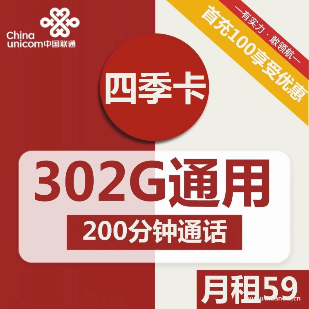 推荐几款性价比高的联通和广电流量卡，你值得拥有