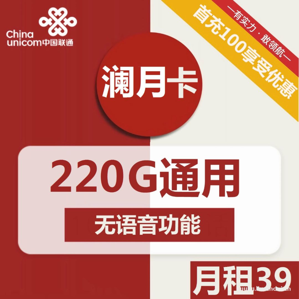 推荐几款性价比高的联通和广电流量卡，你值得拥有