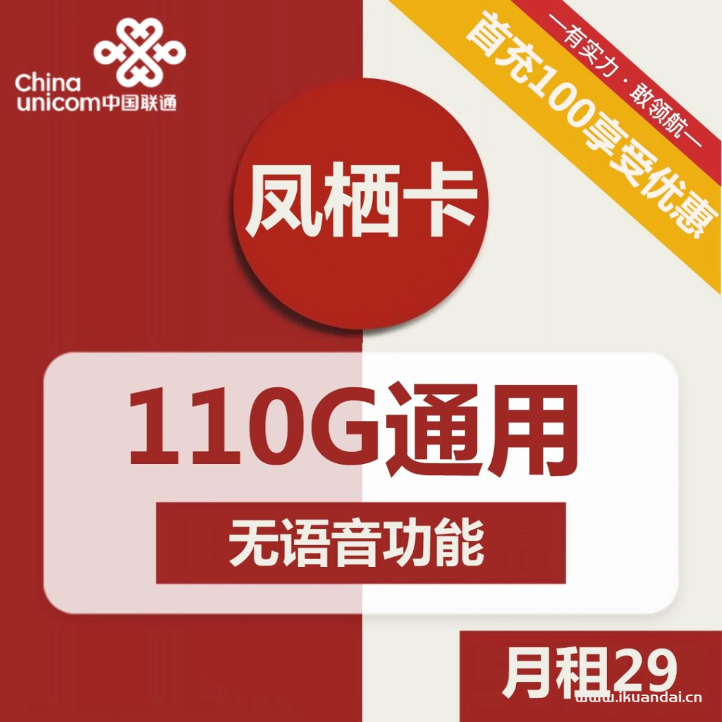 推荐几款性价比高的联通和广电流量卡，你值得拥有