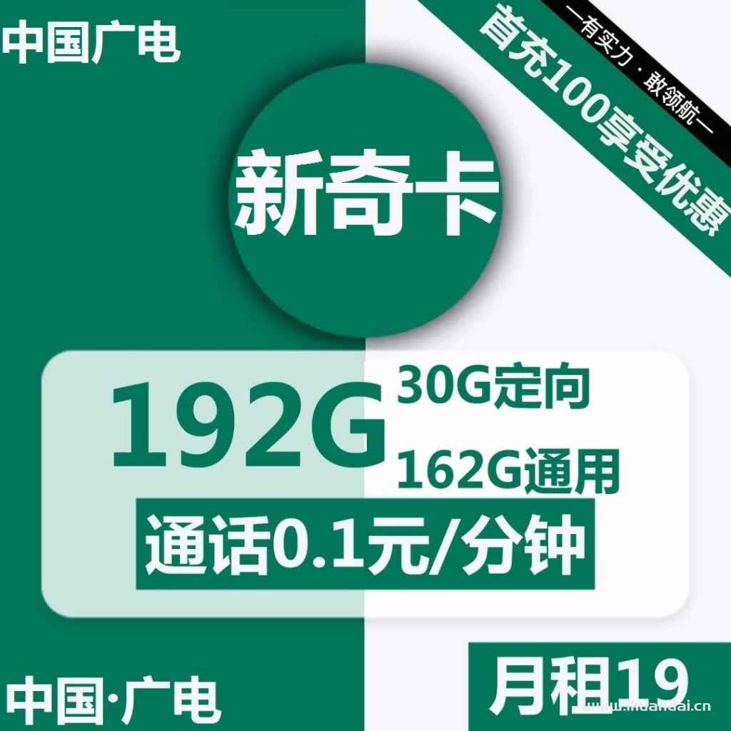 推荐几款性价比高的联通和广电流量卡，你值得拥有