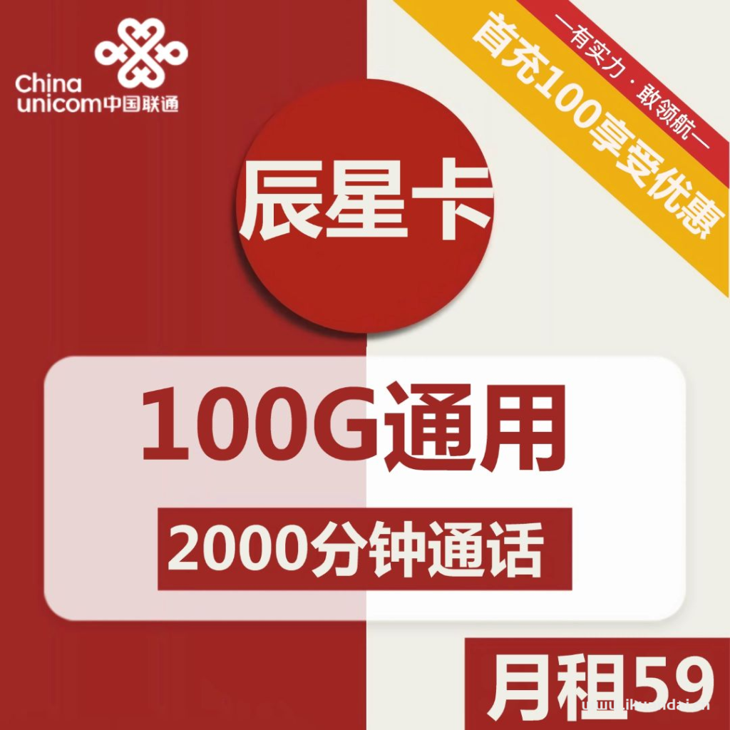 推荐几款性价比高的联通和广电流量卡，你值得拥有