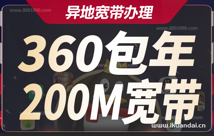 2023联通异地宽带办理报装套餐资费表