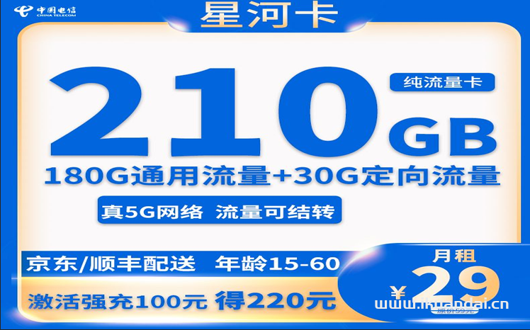 联通19元200G无限流量卡（申请办理入口）