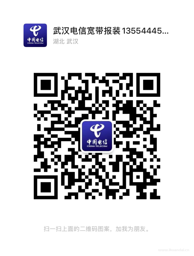 2023武汉宽带套餐大全（武汉电信宽带办理安装）