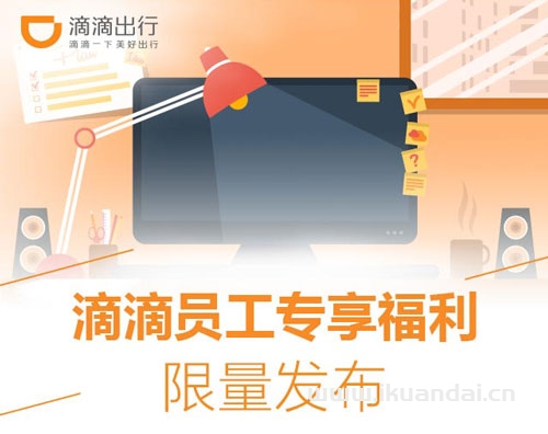 联通滴滴王卡套餐资费介绍（滴滴司机手机卡办理入口）