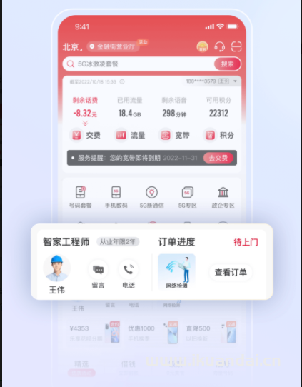 怎么注销手机号码（网上注消手机号码的方法）