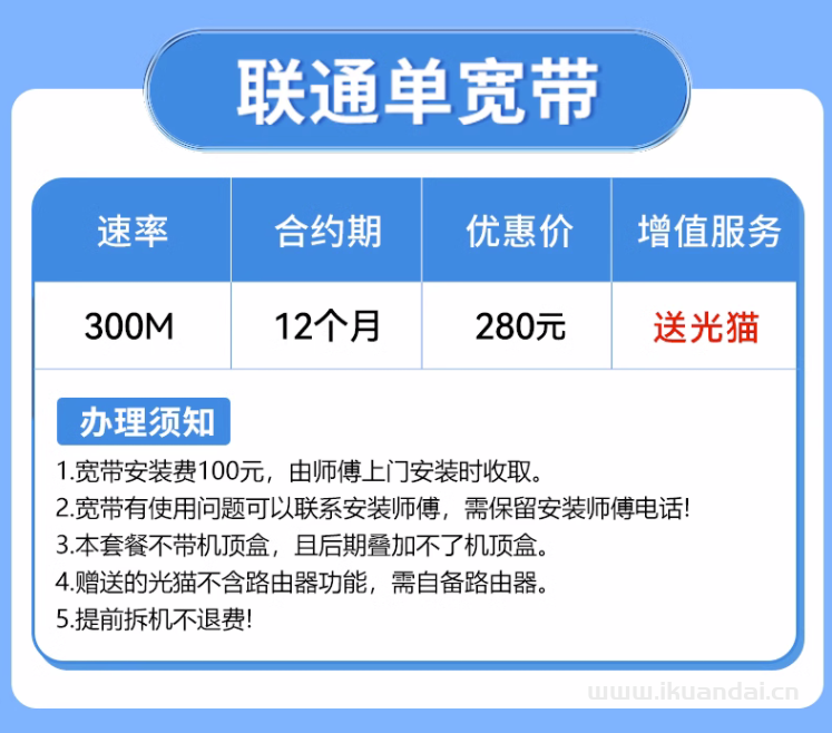 2023上海移动联通电信宽带套餐大全（上海宽带办理安装流程）插图10