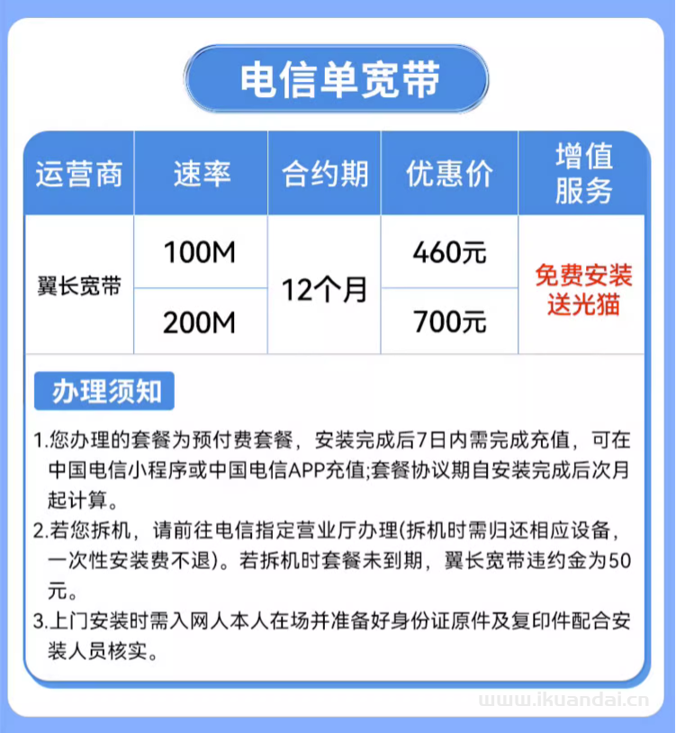 2023上海移动联通电信宽带套餐大全（上海宽带办理安装流程）插图12