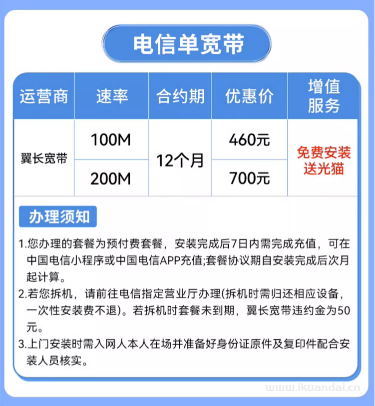 2023上海移动联通电信宽带套餐大全（上海宽带办理安装流程）