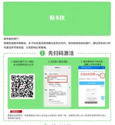 湖南电信-星湘卡29元125G通用+30G定向+0.1分钟通话