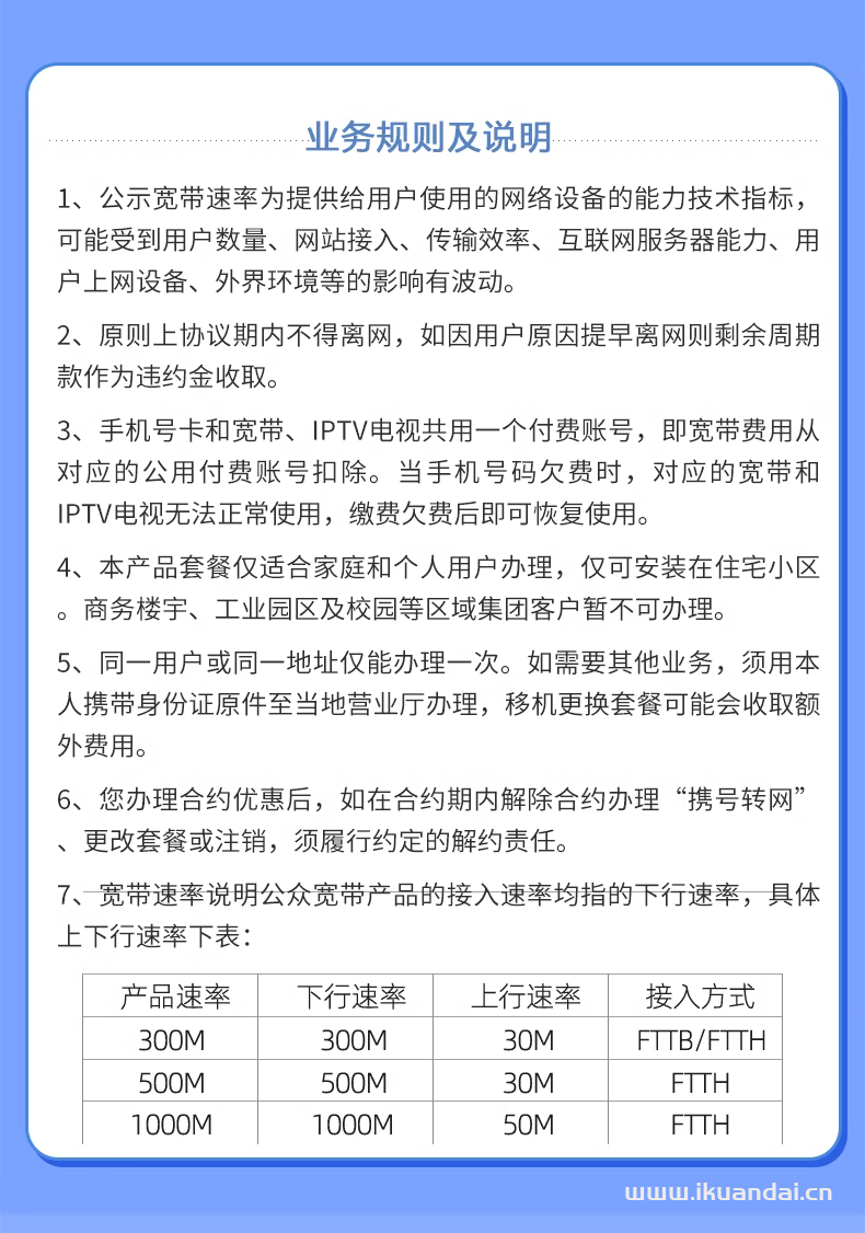 2023上海移动联通电信宽带套餐大全（上海宽带办理安装流程）插图16