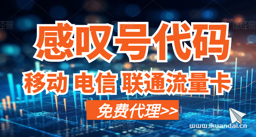 2024感叹号优质供应商代码