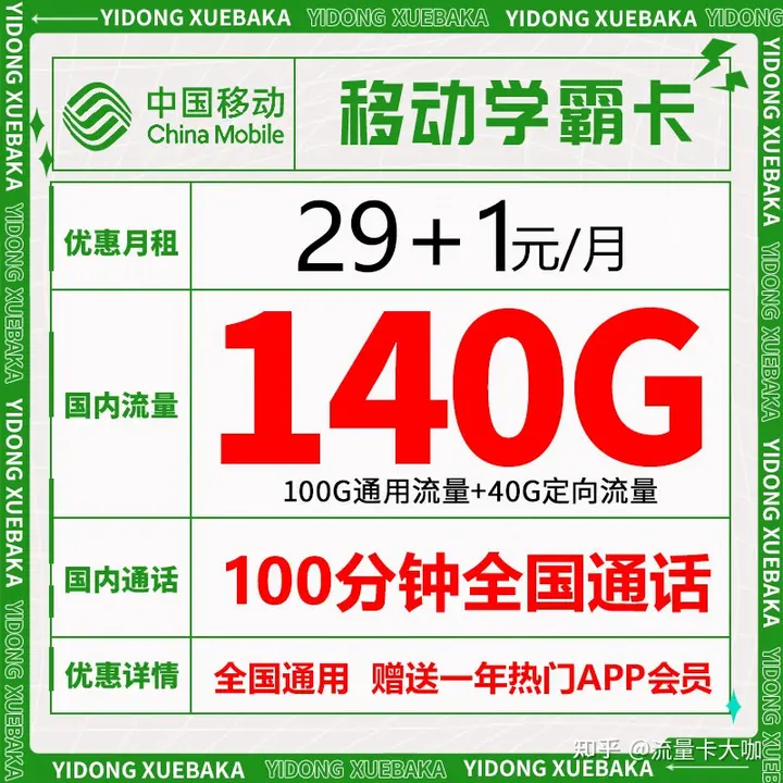 2023年9月流量卡榜推荐（省钱攻略指南）