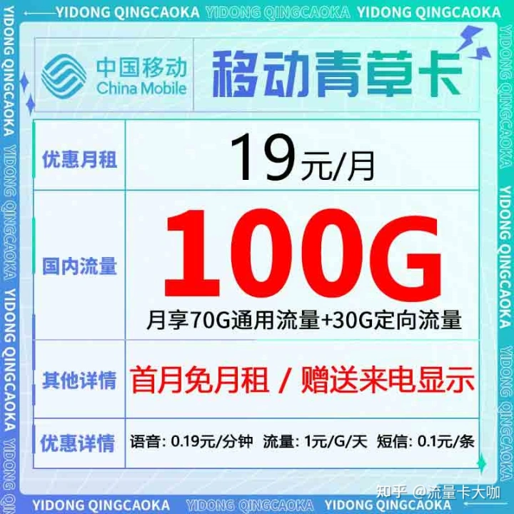 2023年9月流量卡榜推荐（省钱攻略指南）