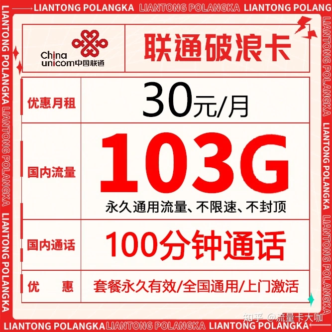 2023年9月流量卡榜推荐（省钱攻略指南）