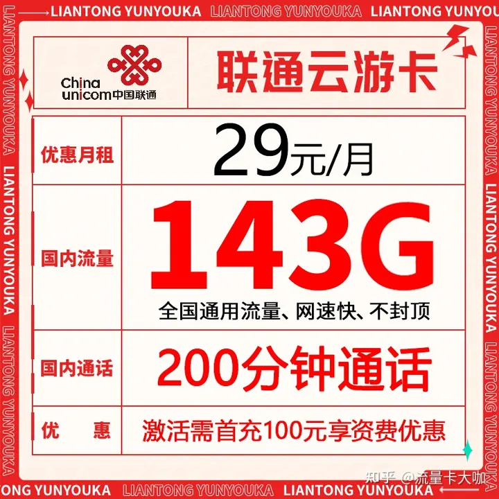 2023年9月流量卡榜推荐（省钱攻略指南）