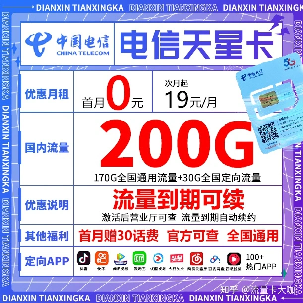 2023年9月流量卡榜推荐（省钱攻略指南）