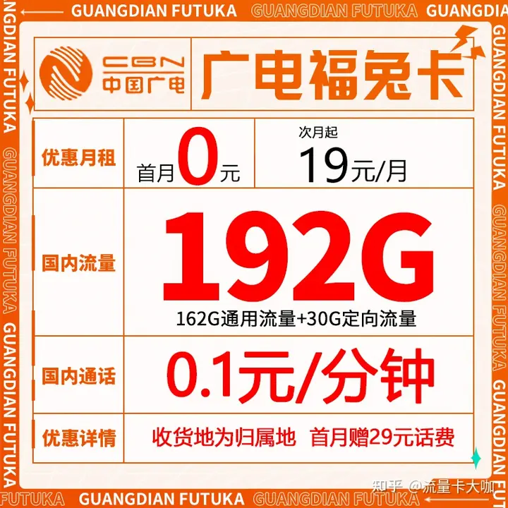 2023年9月流量卡榜推荐（省钱攻略指南）