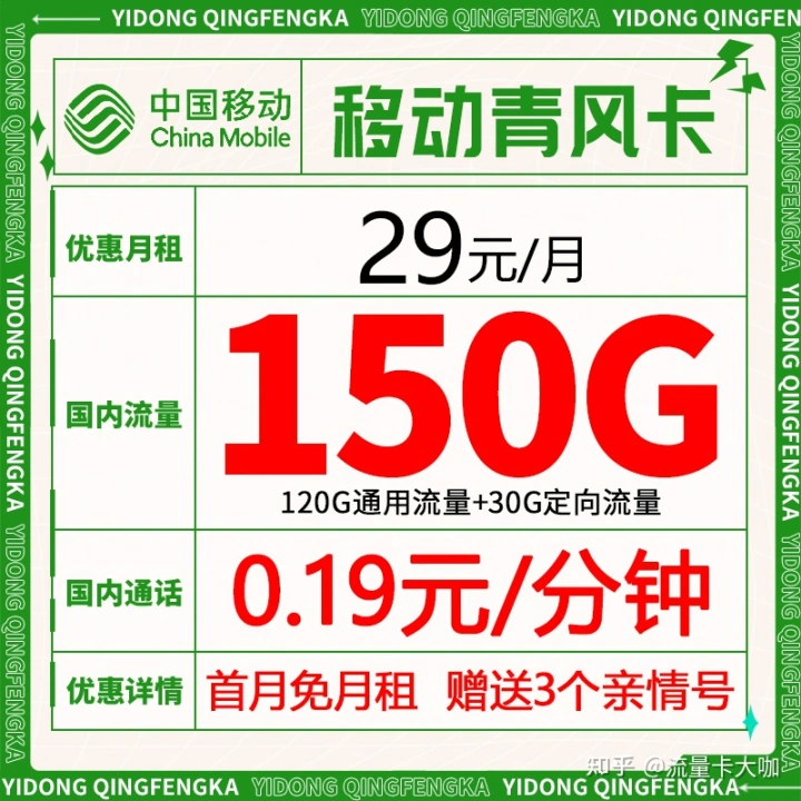2023年9月流量卡榜推荐（省钱攻略指南）