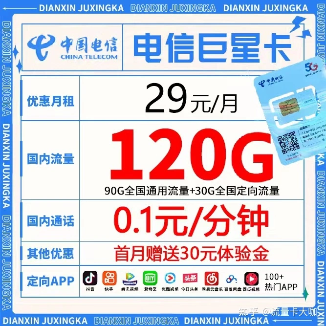 2023年9月流量卡榜推荐（省钱攻略指南）