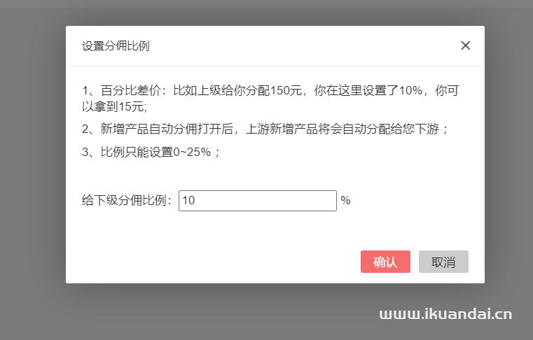 手机流量卡秒返注册教程（轻量秒返分销系统）