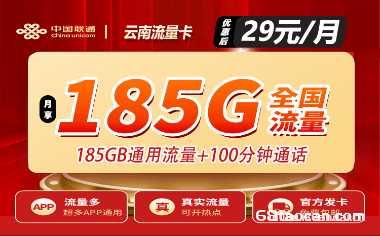 流量卡免费领取入口