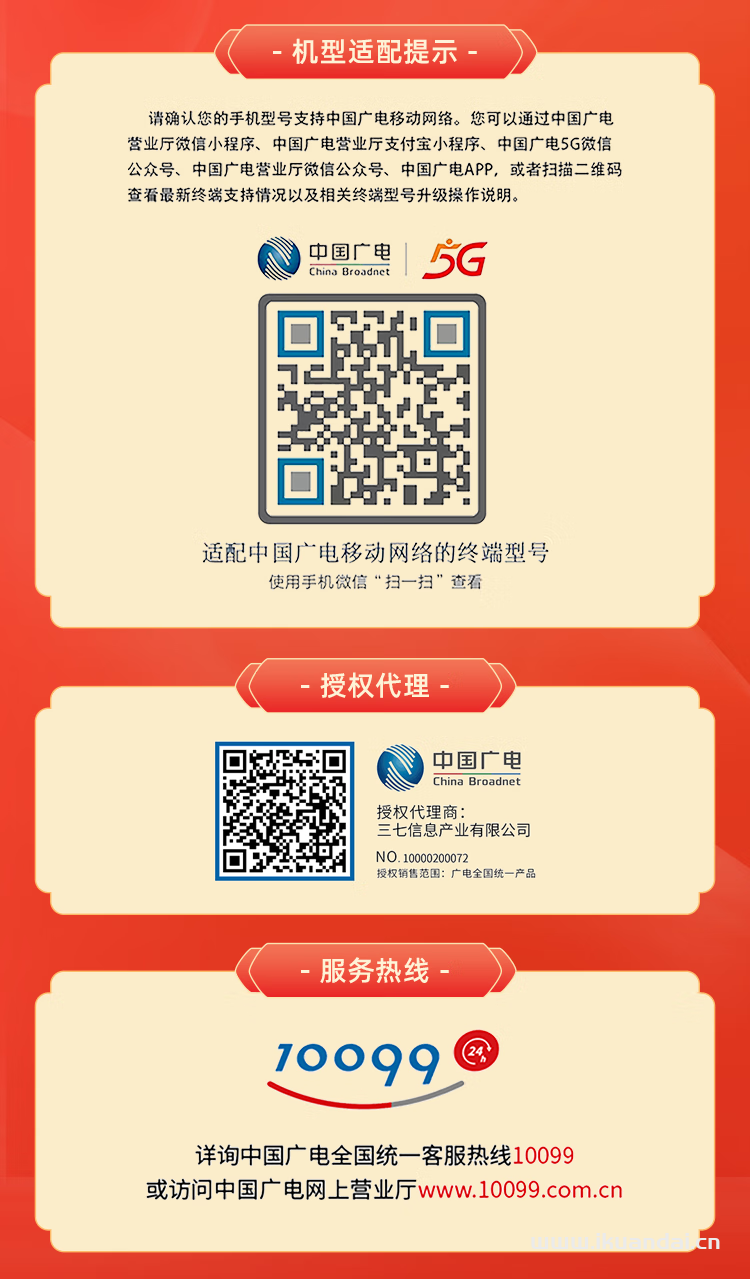 中国广电玉兔卡19元192G流量套餐介绍