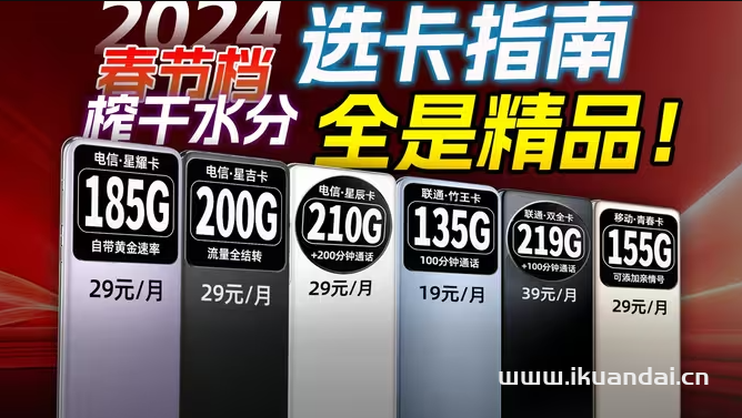 172号卡注册邀请码是多少?（代理直招无中间商）