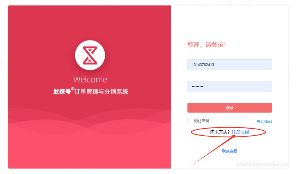 2024手机注册敢探号教程（感叹号优质供应商代码大全）