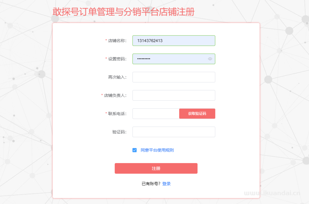 2024手机注册敢探号教程（感叹号优质供应商代码大全）
