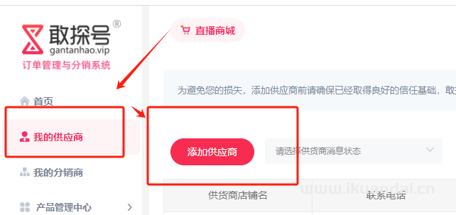 2024手机注册敢探号教程（感叹号优质供应商代码大全）