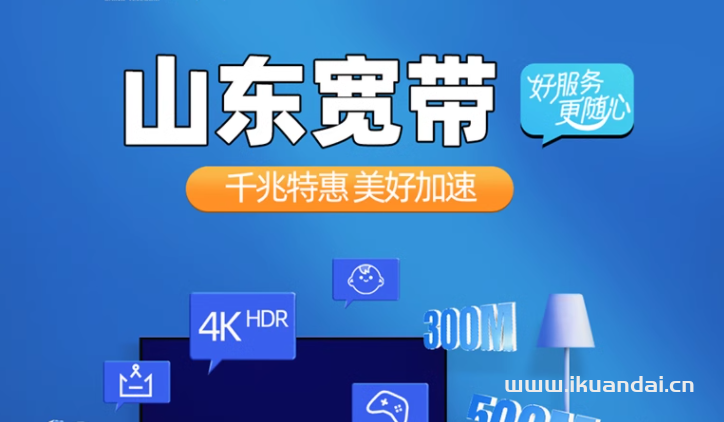山东电信宽带套餐价格大全（办理安装流程）