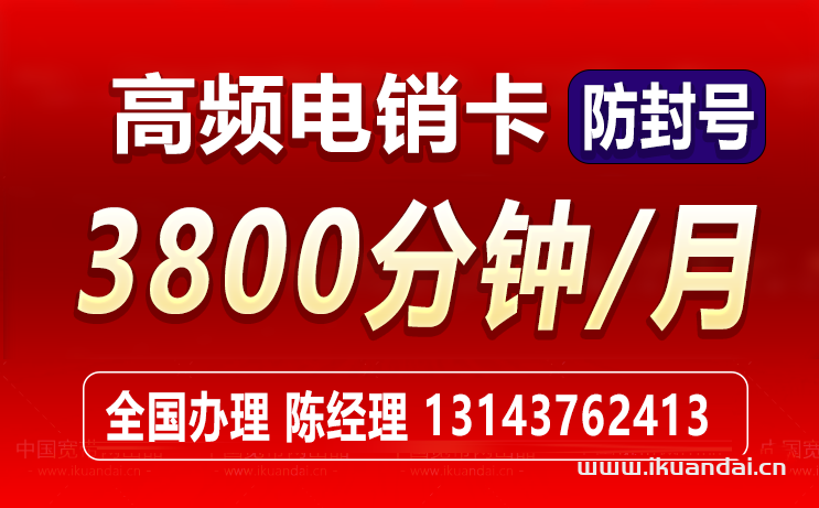 广州联通电销卡套餐介绍2024（白名单手机卡申请办理入口）插图