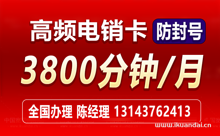 广州联通电销卡套餐介绍2024（白名单手机卡申请办理入口）