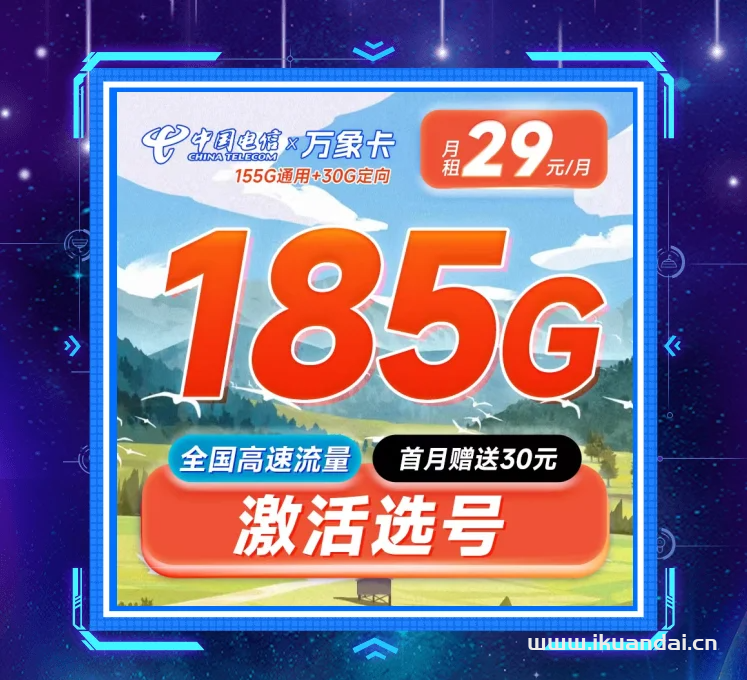 流量卡免费领取入口