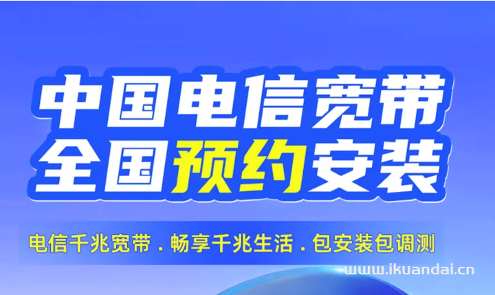 广州电信宽带套餐大全2024（广州电信办理安装）