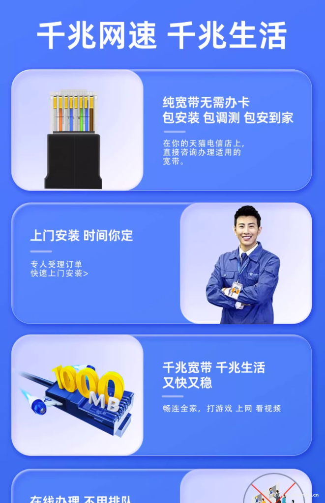 广州电信宽带套餐大全2024（广州电信办理安装）
