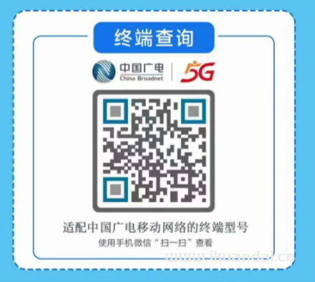 中国广电手机卡19元192G流量申请（随身WIFI大电卡办理）插图6