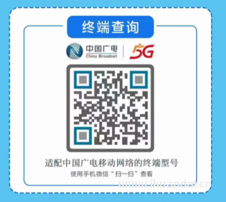中国广电手机卡19元192G流量申请（随身WIFI大电卡办理）