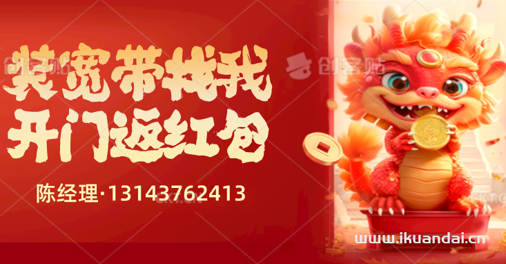 东莞电信宽带套餐办理安装（2024开工大吉）