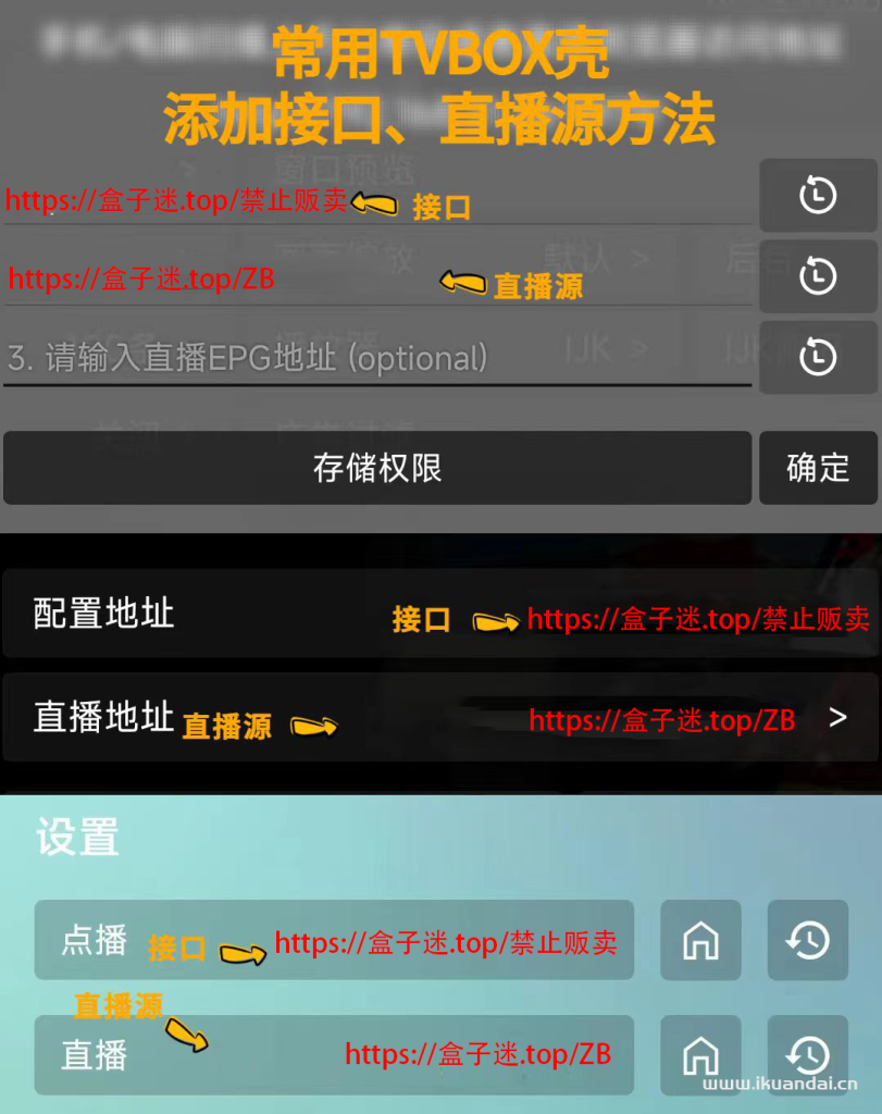 TVbox配置地址（2024年3月已更新）