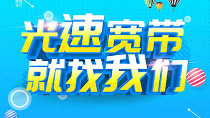 南海电信宽带套餐办理省钱攻略（佛山南海区电信营业厅宽带安装）插图2