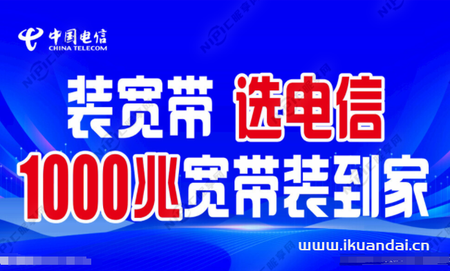龙岗区电信宽带办理 无线WIFI安装（2024深圳电信宽带套餐价格表）