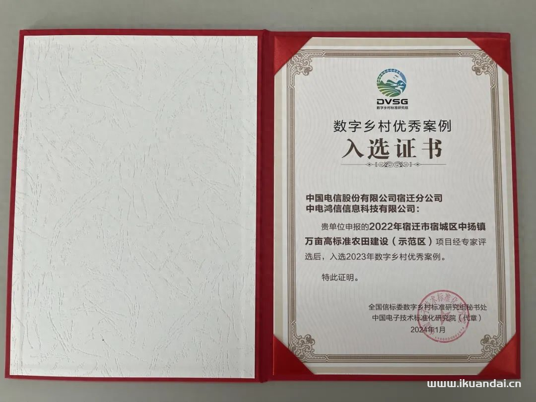 深耕智慧农业，数智赋能新质生产力发展