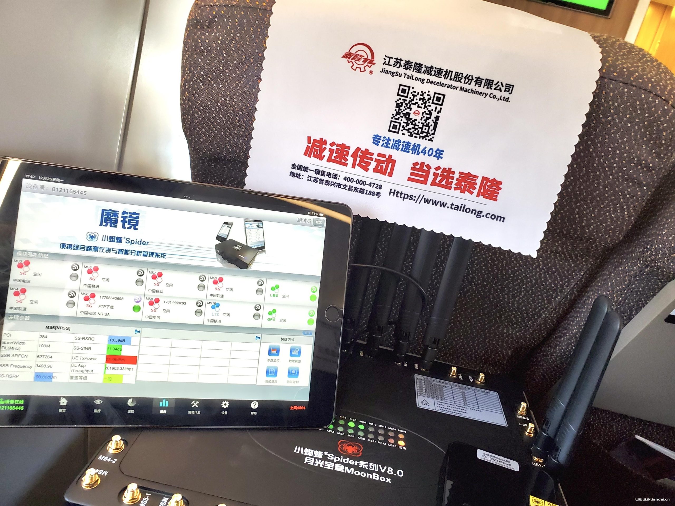 中国电信江苏南京分公司完成全国首个5G高铁64TR双载波覆盖