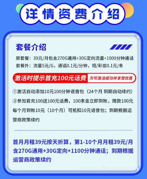 新疆电信手机流量卡办理指南（39元300G+1100分钟+送视频会员）