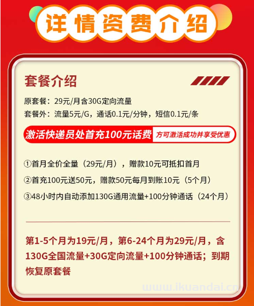 联通大王卡19元160G全国通用 不限速 西游卡办理入口