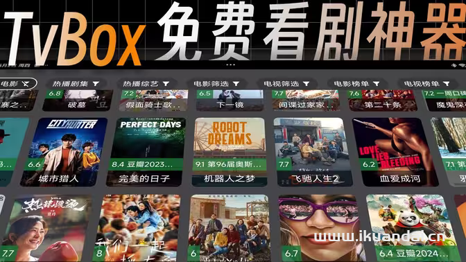 2024年7月TVBOX配置地址已更新（亲测稳定）