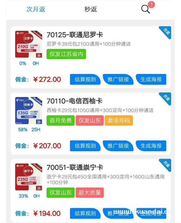 卡业联盟是什么？卡业联盟一级代理如何加入？流量卡代理分销应该怎么做？